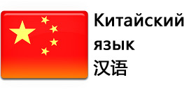 Центр восточных языков