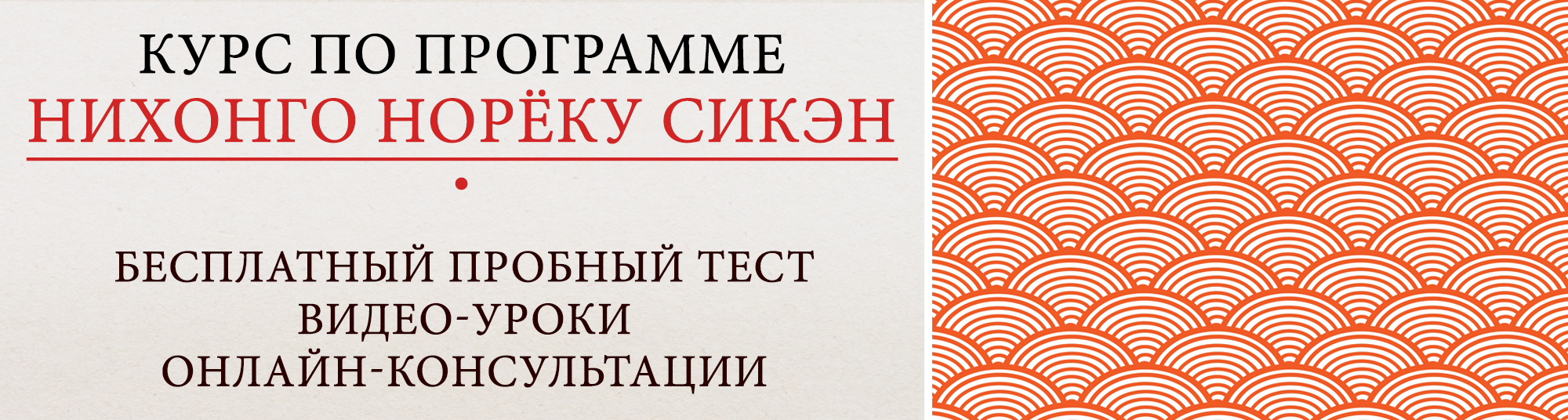 kurs nouryoku